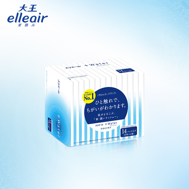 大王elleair+water系列便携面纸 大王品牌抽纸