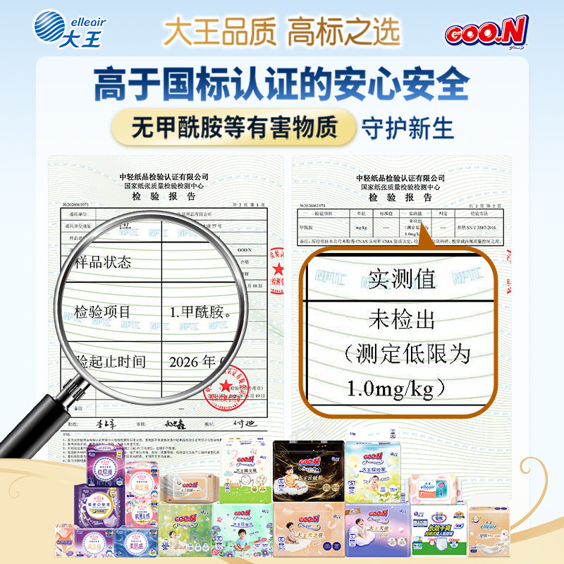 【推广】大王升级天使精萃版短裤式全尺码纸尿裤2包装尿不湿
