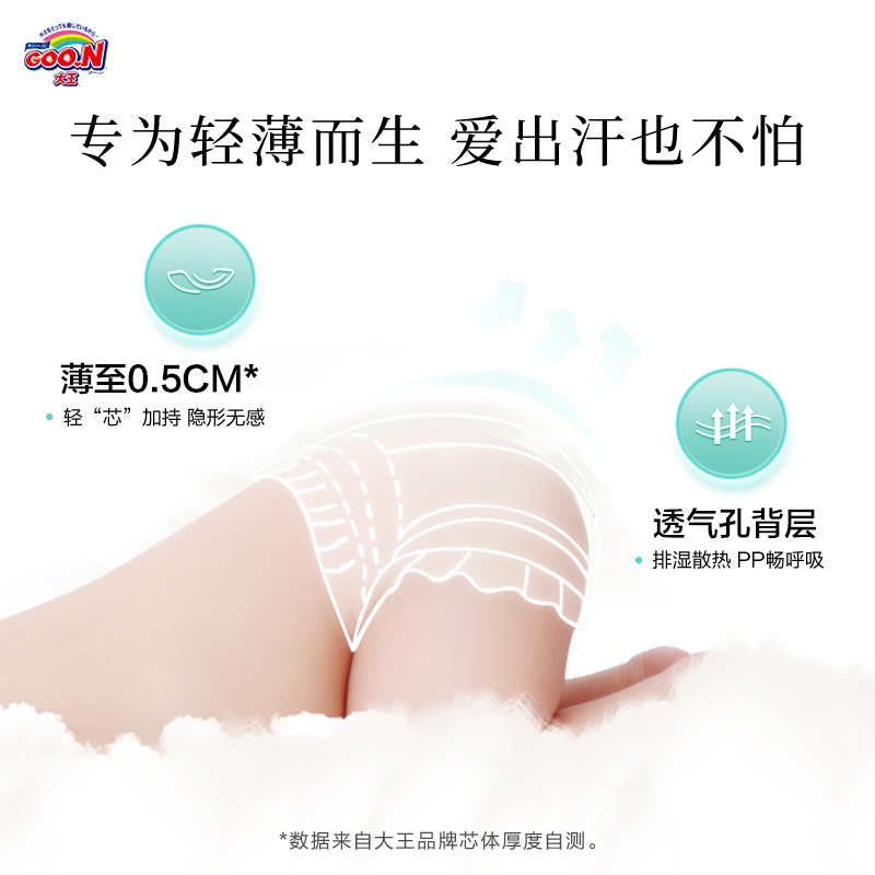 【618预售】大王花信风环贴纸尿裤L56*8包