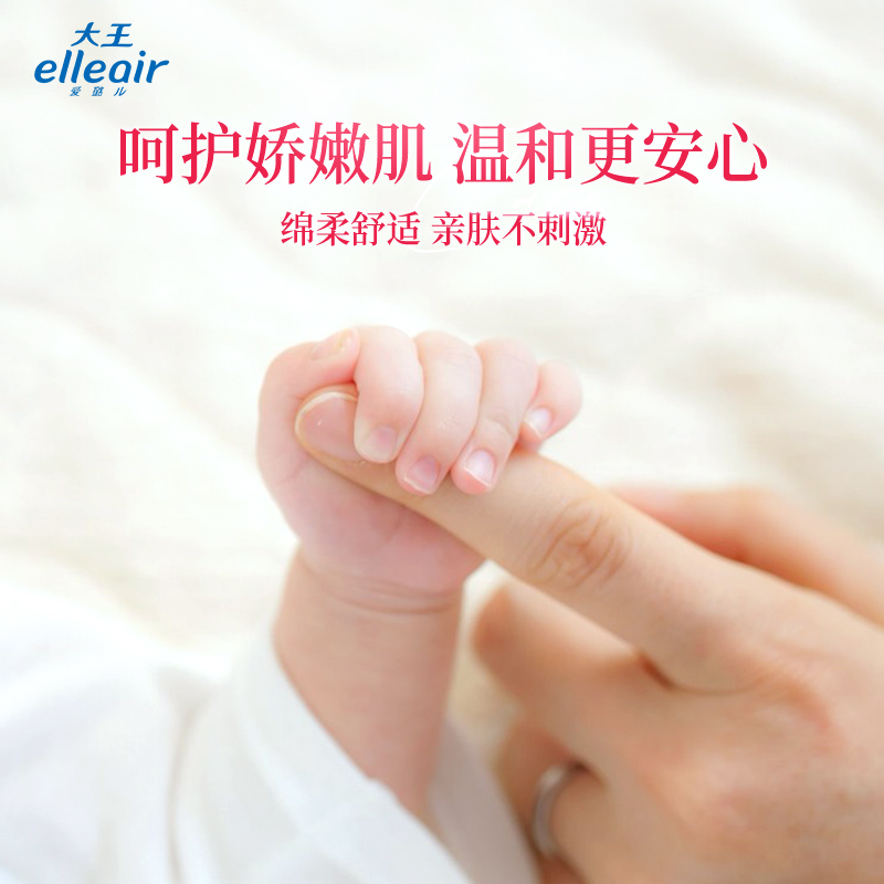 【百补】大王爱璐儿Elleair柔软亲肤卷筒纸 30卷箱装冲水即溶-图1