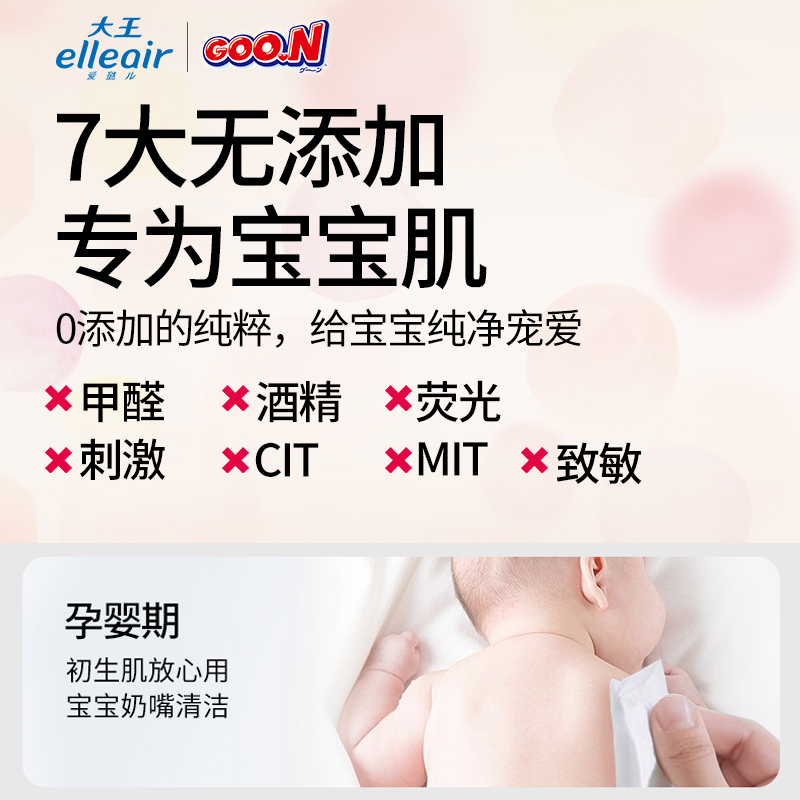 【冲水即溶】大王elleair柔软亲肤卷筒纸30卷箱装