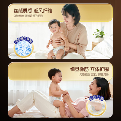 【物理抑菌＞99%】大王云绒舱环贴式纸尿裤2包装干爽透气尿不湿