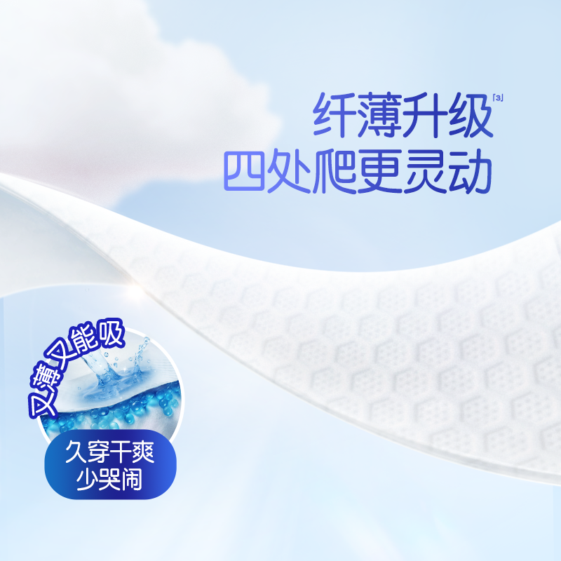 大王天使环贴NB+S/S/M/L/XL2包婴儿超薄透气速吸纸尿裤尿不湿