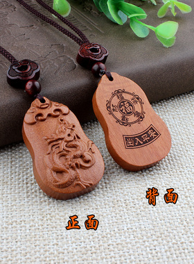 桃木男女生肖挂件民族风