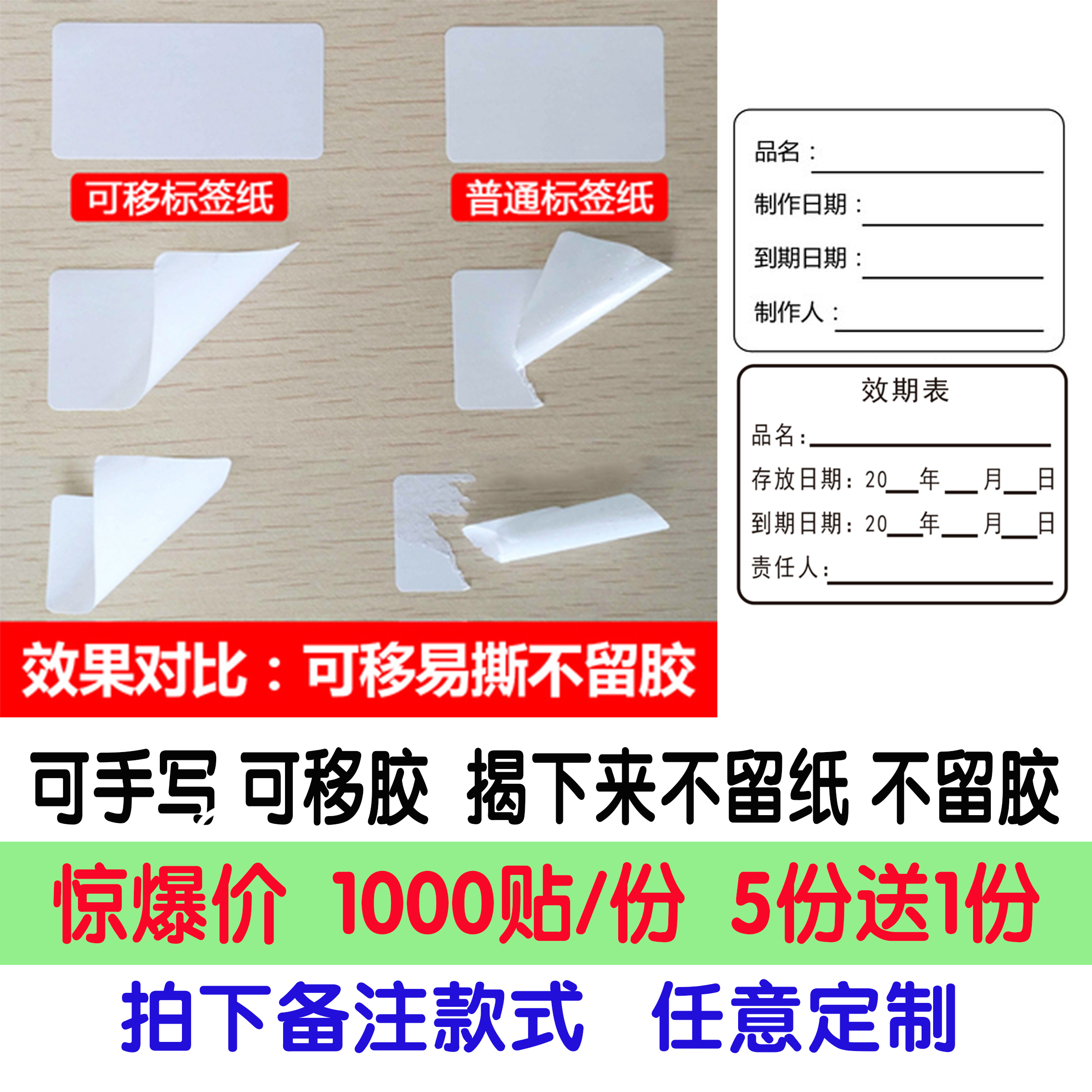 效期表标签制作时间条贴纸 食品生产日期保质期防水标签贴纸定制 - 图1