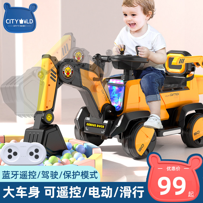 儿童可坐男孩遥控可挖大号玩具车 跃展京都电动/遥控车