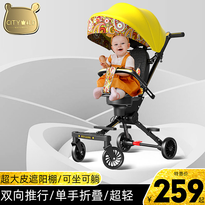 溜娃神器推车一键折叠儿童宝宝 跃展京都三轮车
