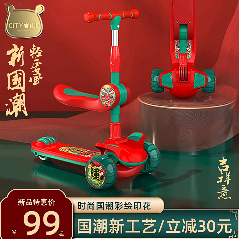 儿童款1一3-6 12岁男童可坐滑板车 跃展京都滑板车
