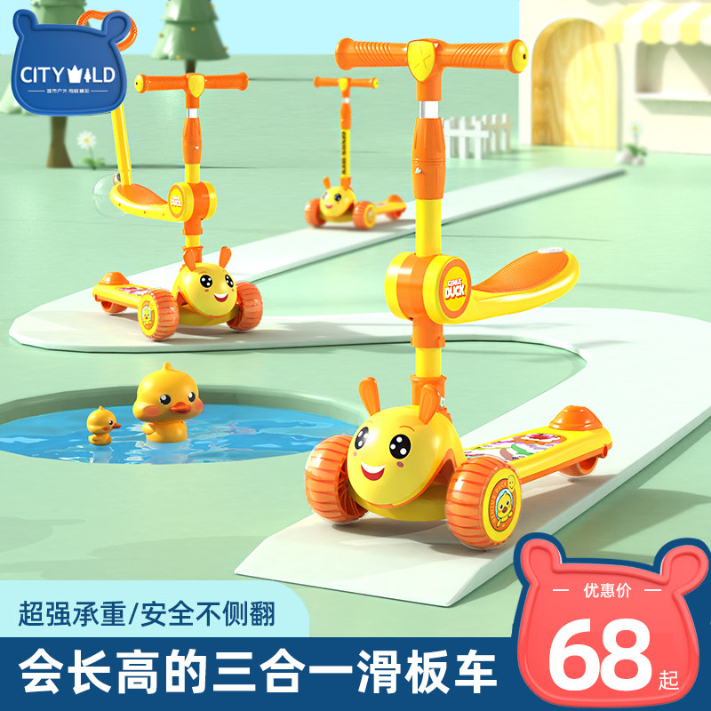 1一3 6-12岁女童踏板滑行滑板车 跃展京都滑板车