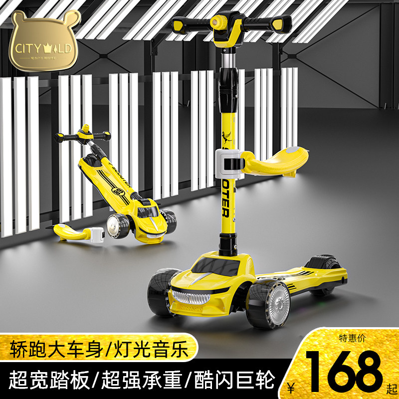  跃展京都滑板车