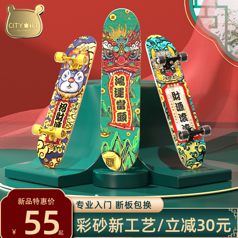 四轮滑板初学者儿童男孩女岁滑板车 跃展京都滑板/活力板