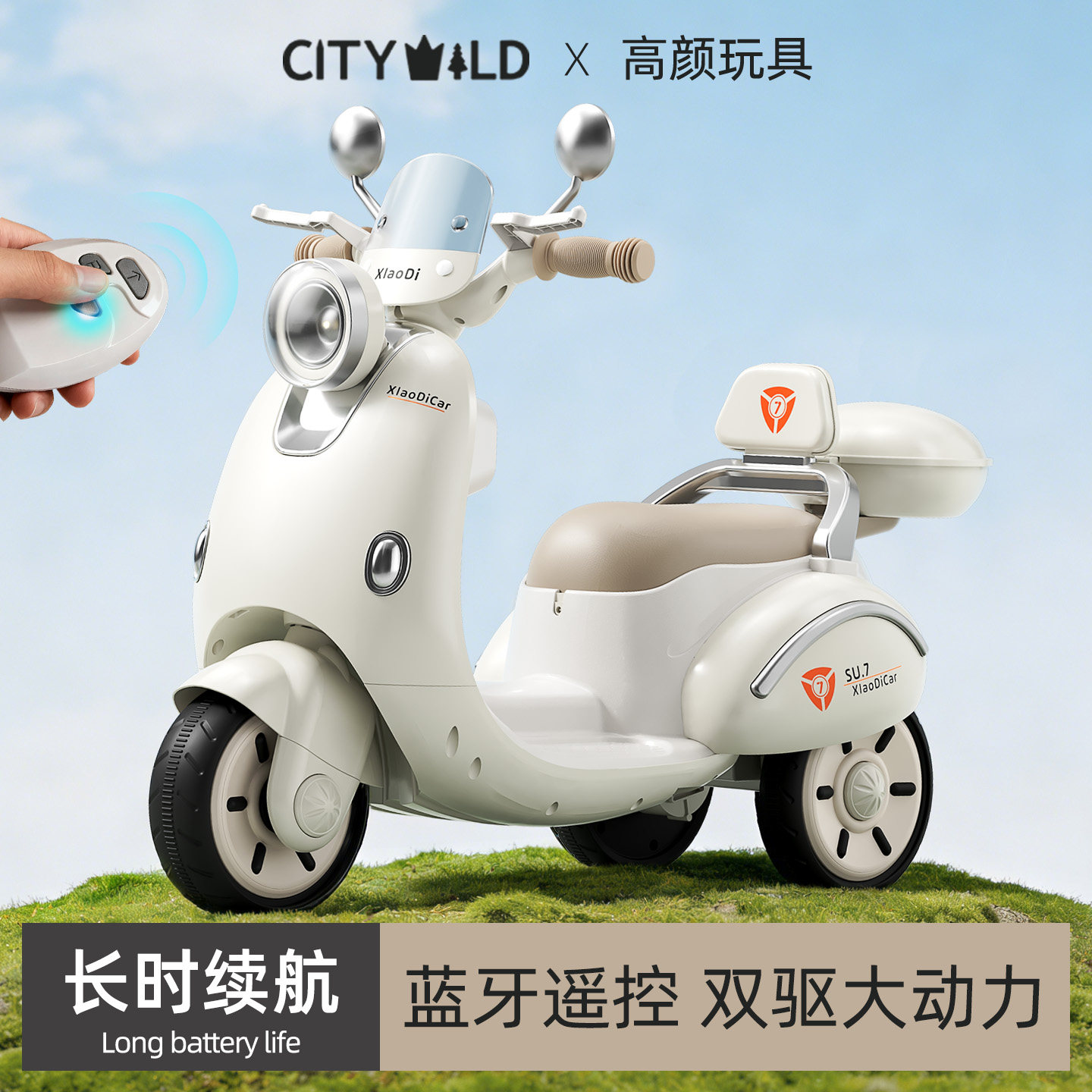 电动摩托车儿童三轮车男孩女小孩可坐人双人宝宝遥控玩具周岁礼物,淘宝优惠券,粉丝福利购,淘宝优惠卷