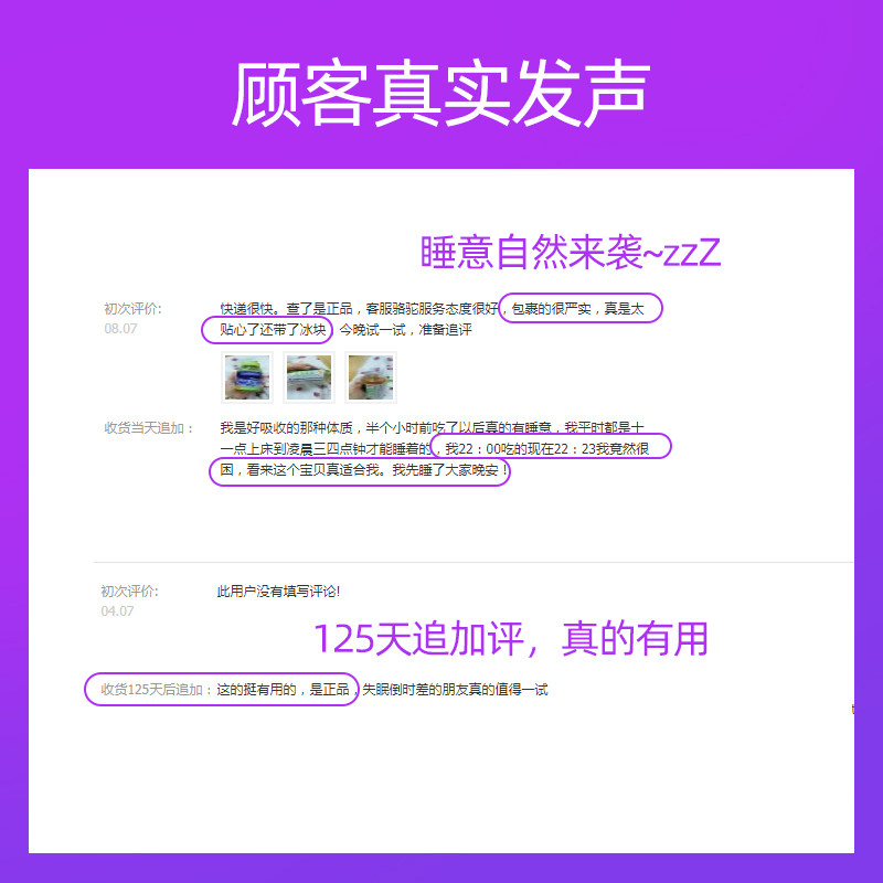  火乐生活海外褪黑素/松果体素