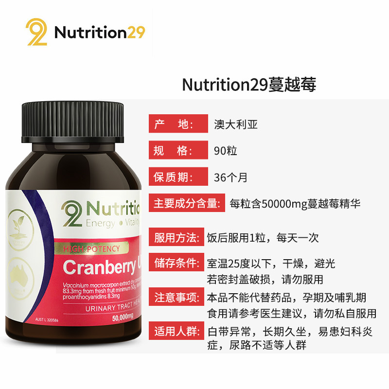 澳洲进口n29纽西臣蔓越莓呵护胶囊 火乐生活海外蔓越莓