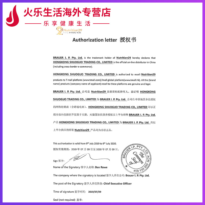 澳洲进口n29纽西臣蔓越莓呵护胶囊 火乐生活海外蔓越莓