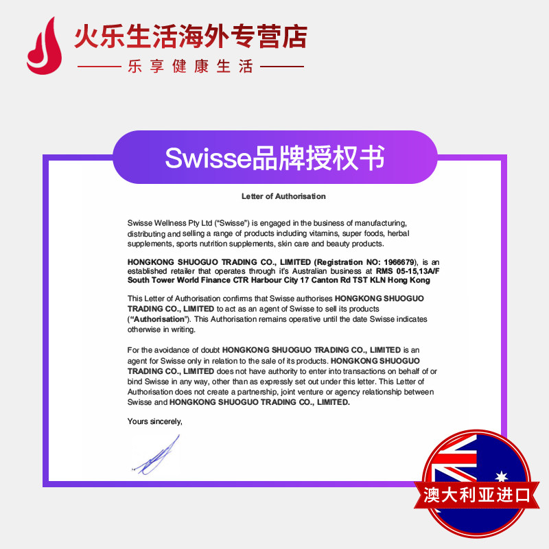  火乐生活海外葡萄籽提取物