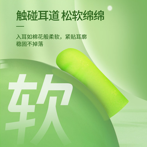 逸活耳塞防噪音睡眠专用超级隔音睡觉降噪防吵闹耳朵静音学习神器 - 图2