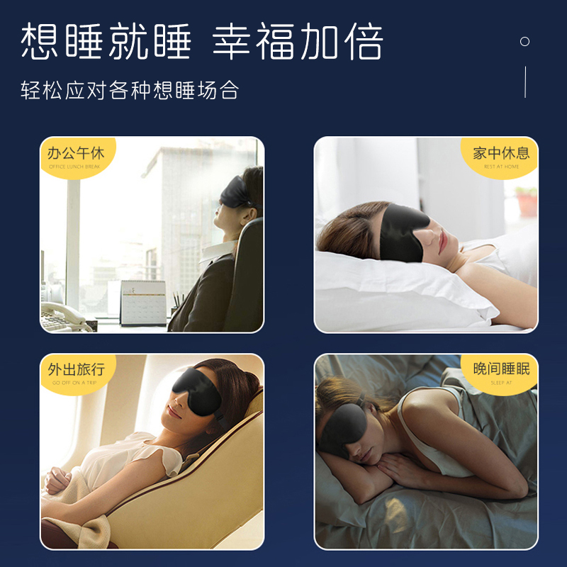 眼罩睡眠遮光专用透气冰敷助眠缓解疲劳学生女热敷真丝睡觉护眼罩-图3