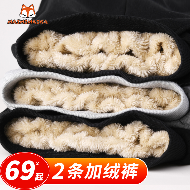 麦米麦卡旗舰店女童加绒裤子秋冬季加厚保暖羊羔绒外穿大童运动儿童棉裤一条过冬0