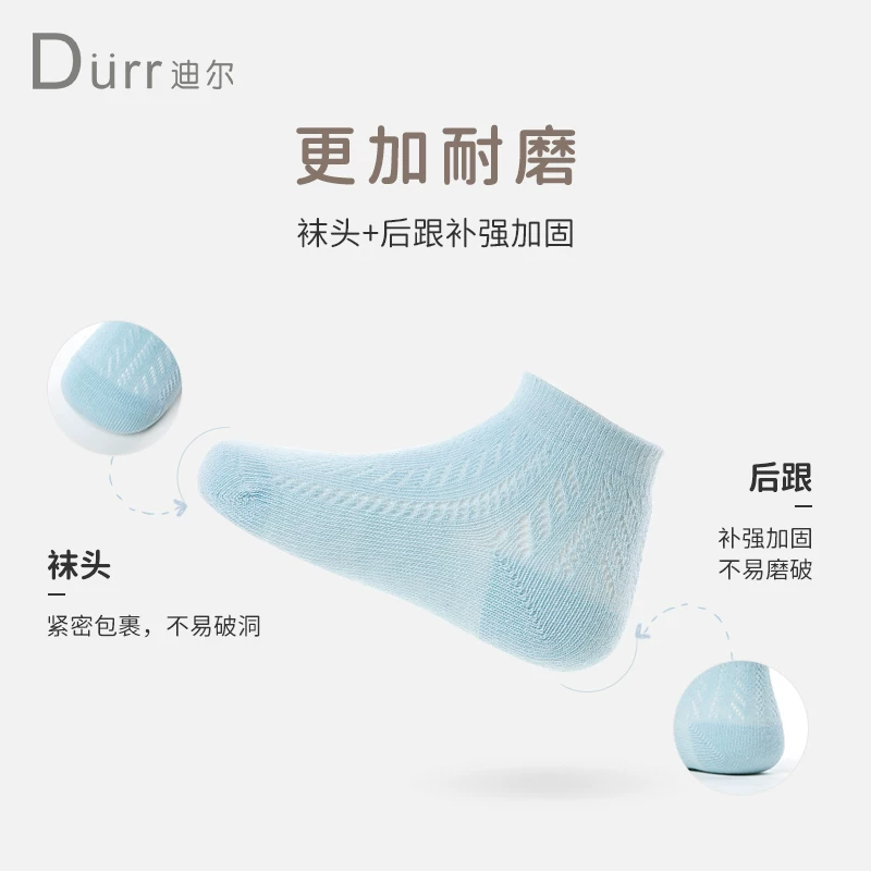 Summer children's breathable soft thin socks