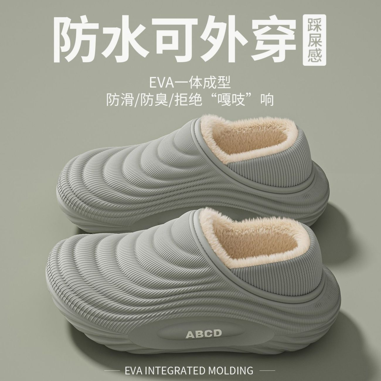 冬季室内家居女防水防滑保暖情侣外穿棉鞋加绒加厚毛绒全包棉拖鞋,淘宝优惠券,粉丝福利购,淘宝优惠卷