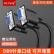 9-pin serial port line rs232 wire com data line db9 male extended connection straight to cross pure copper industrial grade