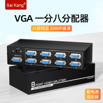 VGA High-definition Video Dispenser Subscreen Divider divider Computer Display 10% 8-1 into 8 1