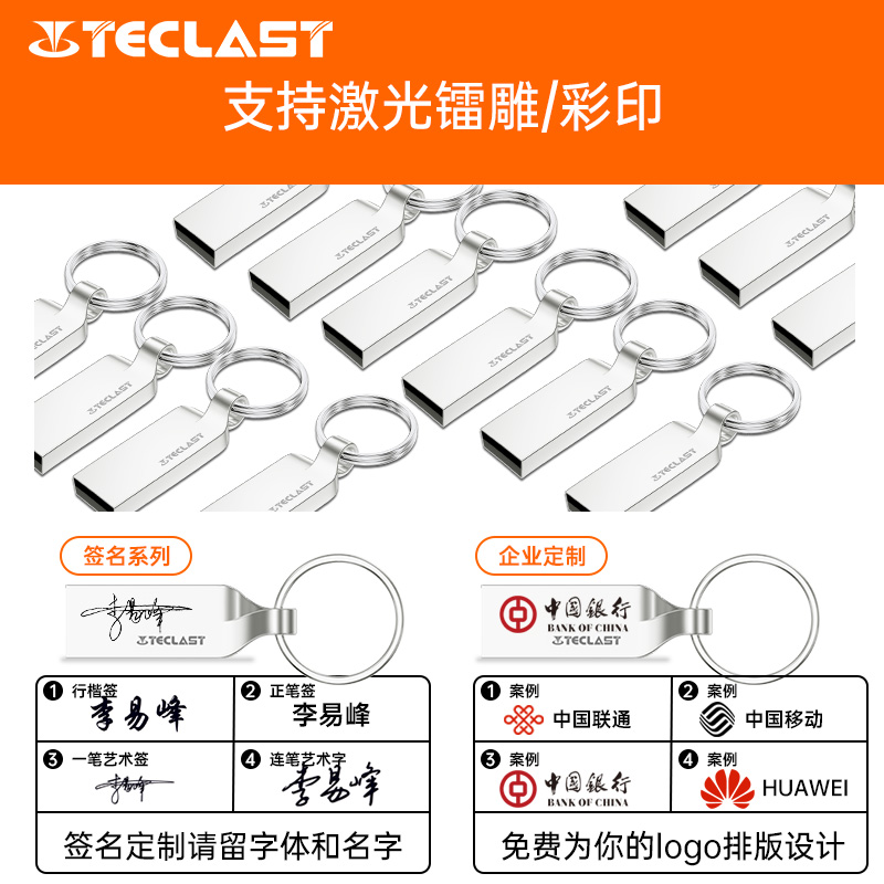 台电U盘64g迷你创意金属刻字优盘学生移动创意正品加密车载16gu盘 - 图1