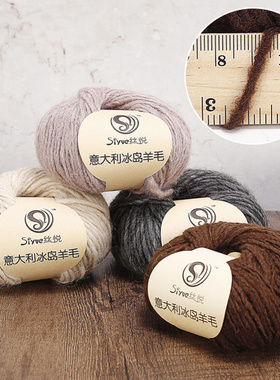 【欧美风】意大利冰岛手工羊毛线