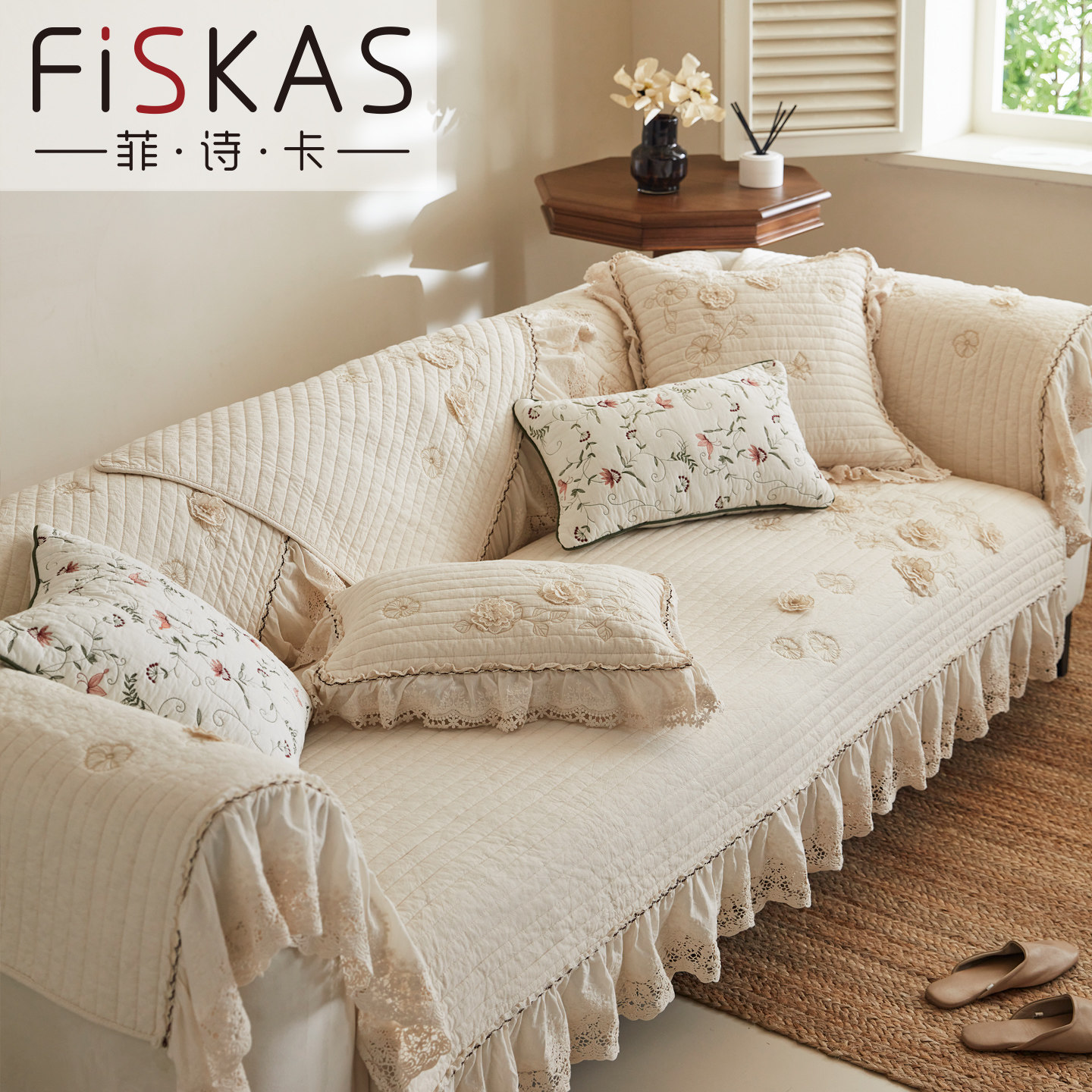 菲诗卡法式轻奢棉麻沙发垫立体绣花四季通用防滑高级感坐垫套罩巾,淘宝优惠券,粉丝福利购,淘宝优惠卷