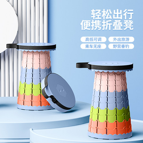 户外折叠凳便携旅行可调节凳子网红伸收缩火车高铁马扎钓鱼塑料凳 - 图0