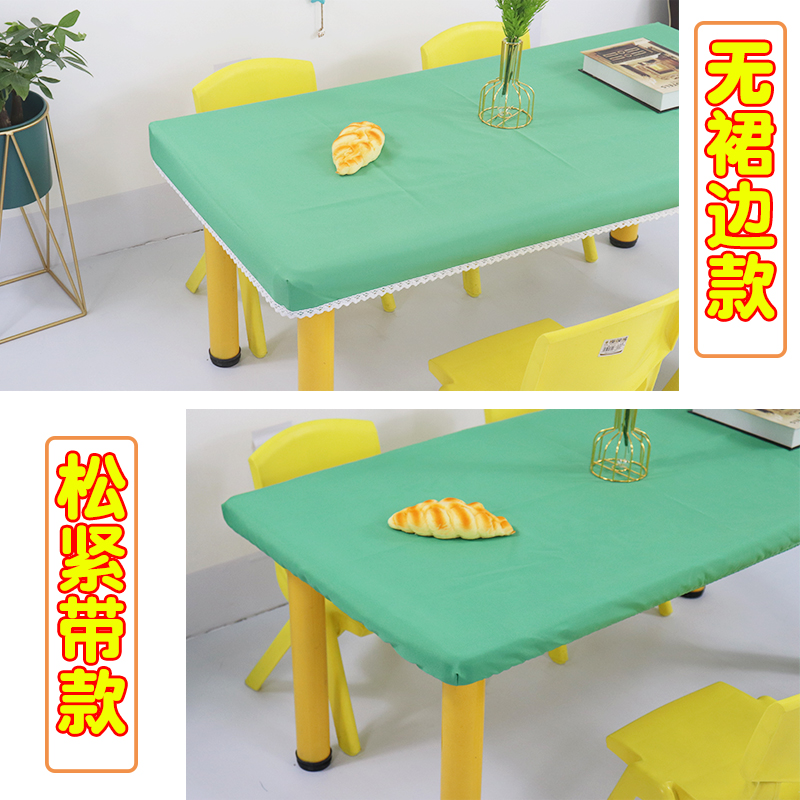 幼儿园桌布桌套布艺纯色长方形桌罩防水防油免洗桌子布套学生课桌 - 图1