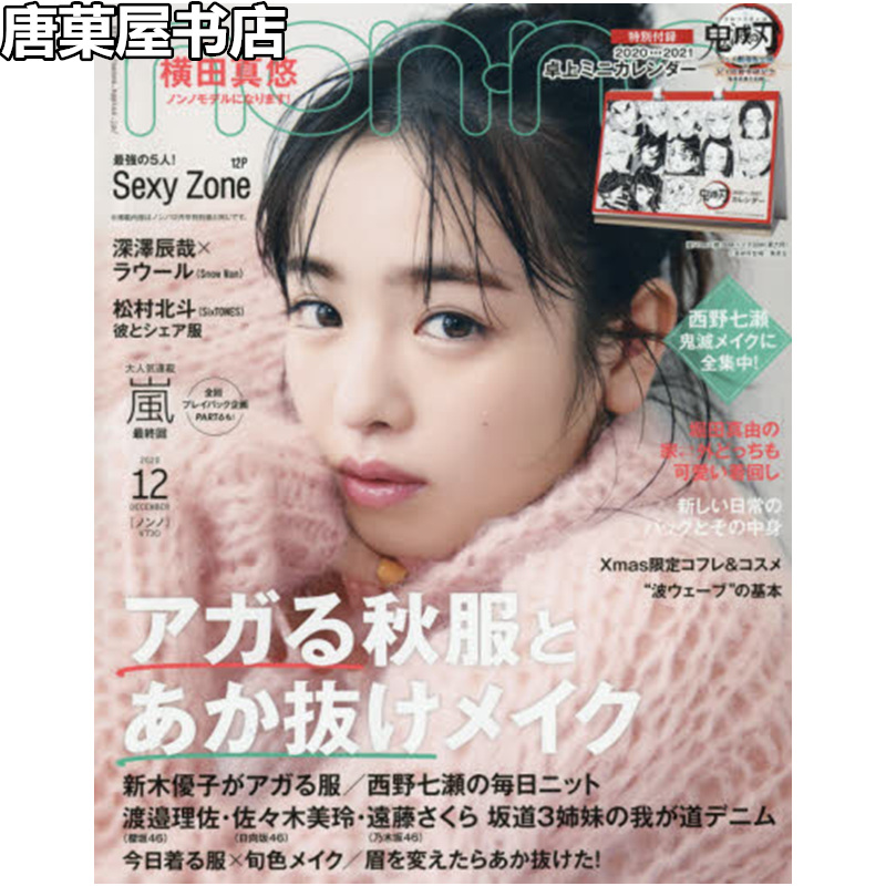 Nonno 新人首单立减十元 21年11月 淘宝海外 Nonno 新人首单立减十元 21年11月 淘宝海外