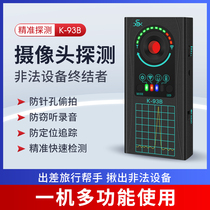 Anti-Sneak Camera Detector Hotel Anti-Snoop Anti-Stealing Location Eavesdropping Gps Signal Scanning Detector