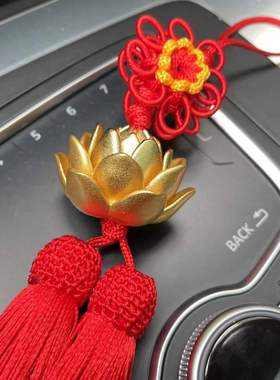 车挂件莲花红色黄色创意摆件挂件