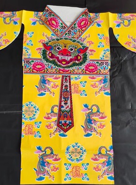 仙家纸衣服三月三九月九六月六