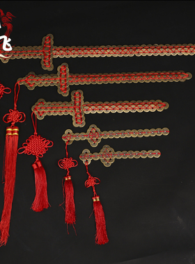 仿古风真品挂件兵器客厅铜钱剑