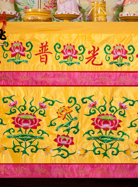 包邮佛光普照绣品各种桌幔大荷花