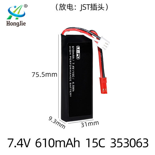 哈博森H501S H502E四轴飞行器7.4V610mAh2700mAh航模无人机锂电池 - 图3