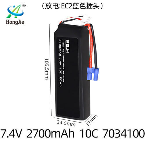 哈博森H501S H502E四轴飞行器7.4V610mAh2700mAh航模无人机锂电池 - 图2