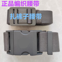 Woven outer belt inner belt grey male and female student military training belt for training canvas tactical metal buckle