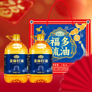 福益德纯亚麻籽油1.8L*2礼盒