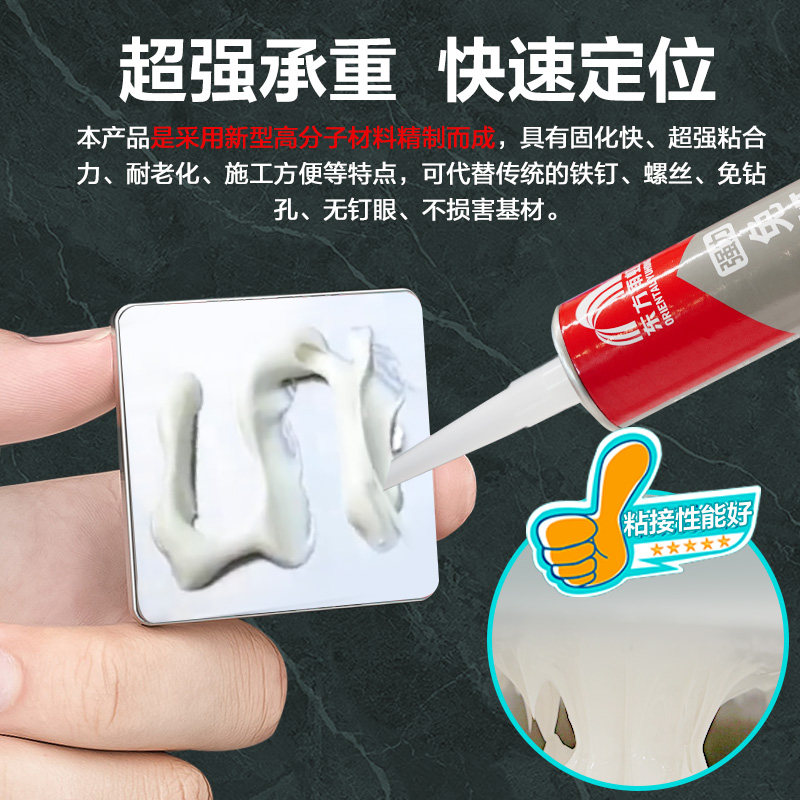 雨虹免钉胶强力胶墙玻璃胶水防水防霉代钉胶免打孔结构胶美容耐候_虎窝淘