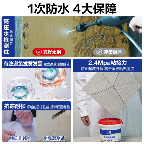 东方雨虹透明防水胶外墙窗台防水涂料防水补漏胶裂缝修补室外专用 - 图1