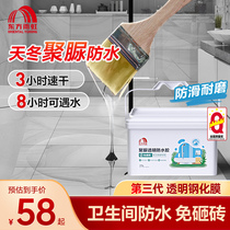 Oriental rain iridescent transparent waterproof glue polyurea waterproof paint free of smashing brick and leakage washroom anti-leakage penetrant