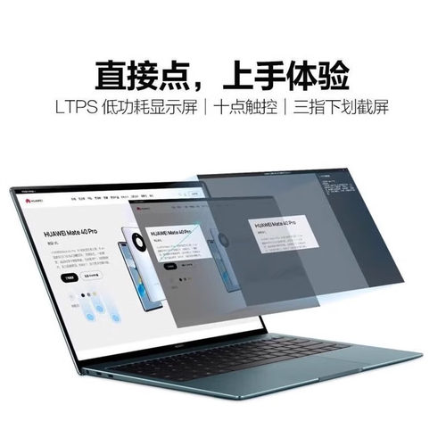 Huawei/华为 MateBook XPro 酷睿Ultra7 轻薄笔记本电脑触摸屏3K - 图3