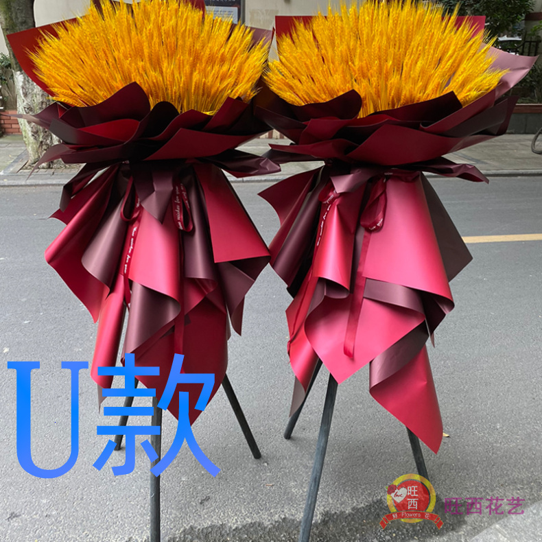 开业花篮演出年会郑州同城送花店荥阳市新密市新郑市花圈鲜花速递 - 图3