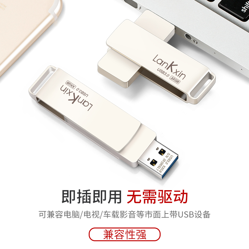 兰科芯U盘32g高速USB3.0 移动优盘个性定制刻字LOGO 金属旋转车载