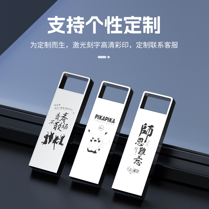 兰科芯官方大容量U盘64g高速128g正品usb3.2电脑32g金属优盘定制 - 图1