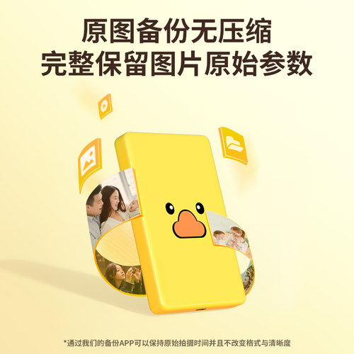 兰科芯【一键备份神器】苹果手机移动硬盘照片视频存储器宝Type-c - 图3